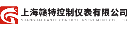 上海贛特控制儀表有限公司